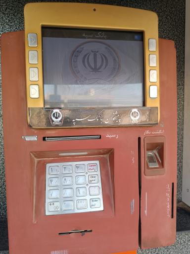 عکس پایانه غیر نقدی بانک سپه