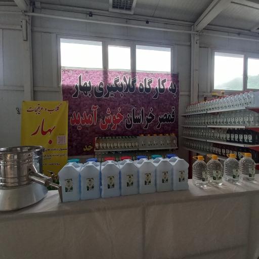 عکس کارگاه گلاب گیری بهار