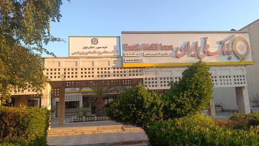 عکس گمرک منطقه ویژه اقتصادی پتروشیمی 