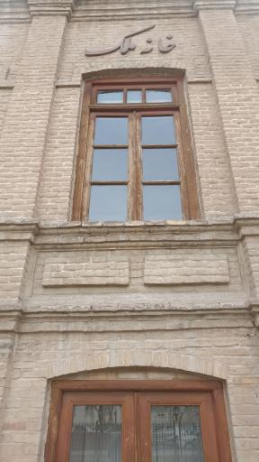 عکس خانه ملک