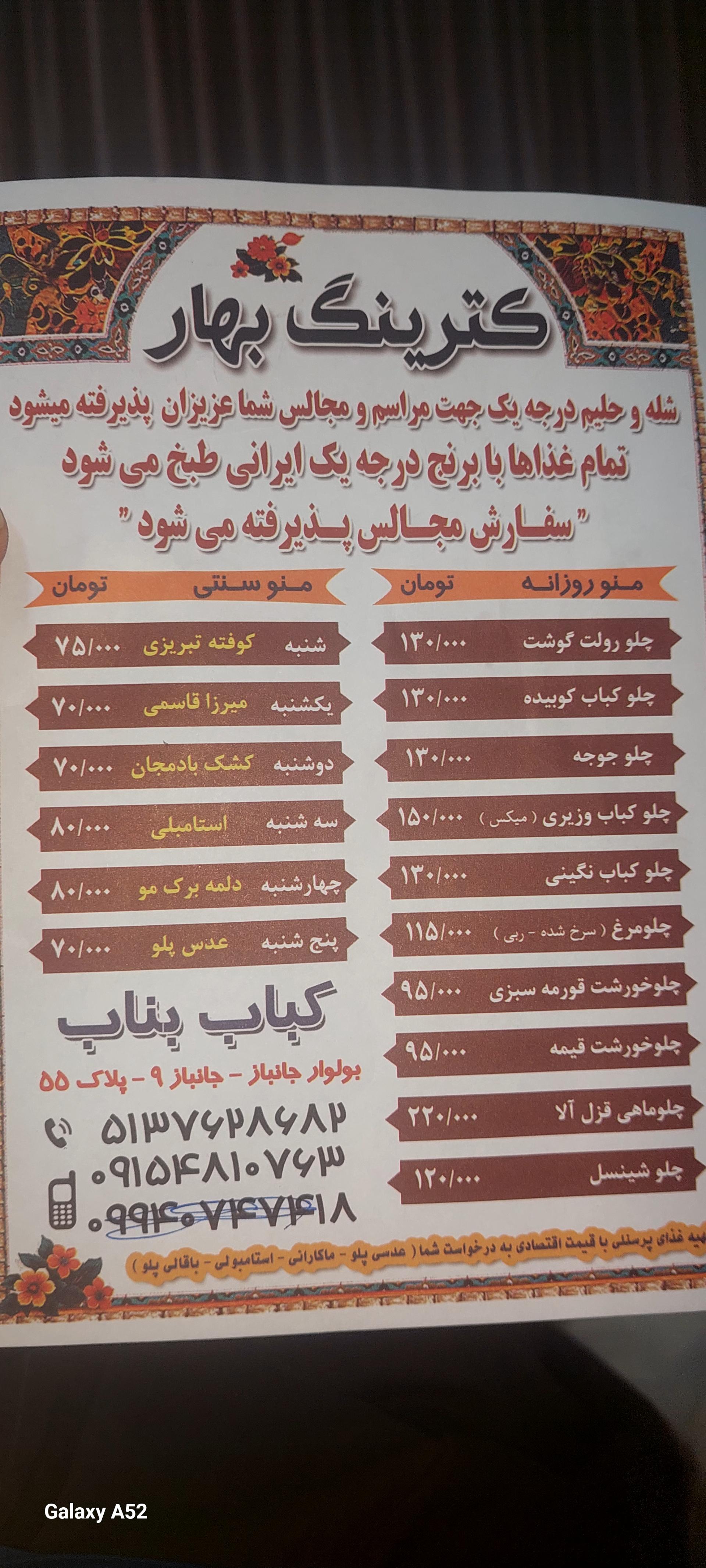 عکس کترینگ بهار