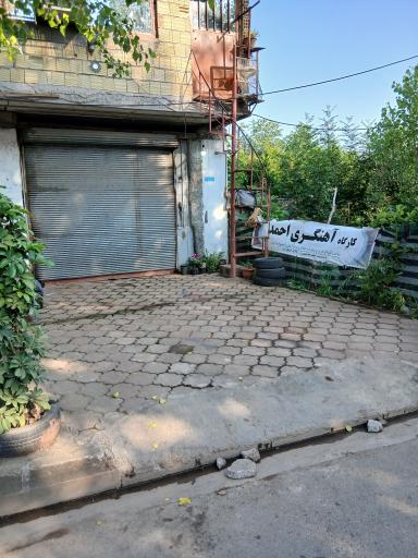 عکس کارگاه آهنگری