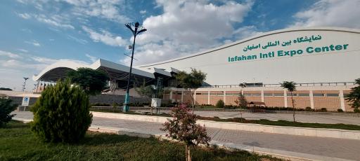 عکس نمایشگاه بین المللی اصفهان