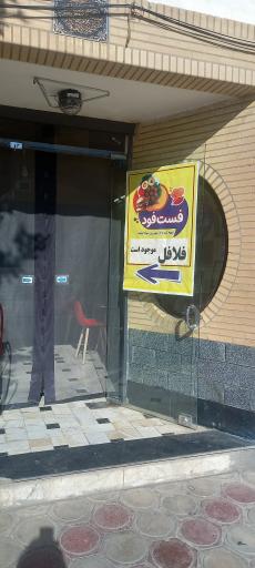 عکس کافه فست فود مستر فود