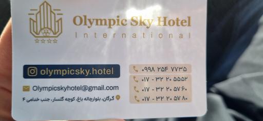 عکس هتل المپیک آسمان