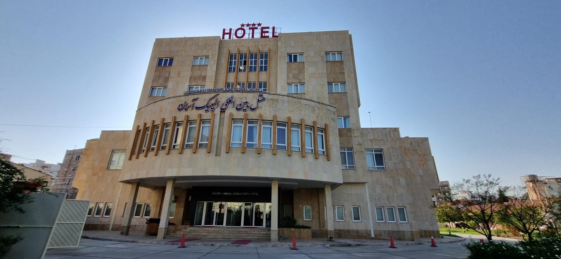 عکس هتل المپیک آسمان