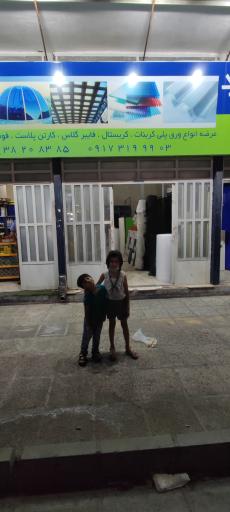 عکس پلیمر طلایی یزد(شیراز عایق) پلی کربنات