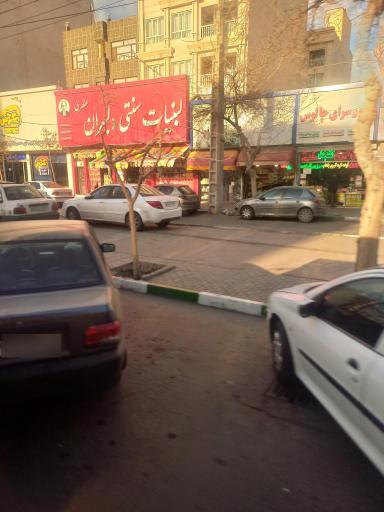 عکس میوه سرای چالوس