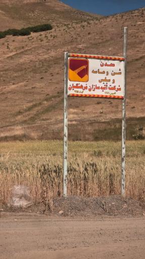 عکس معدن فرهنگیان