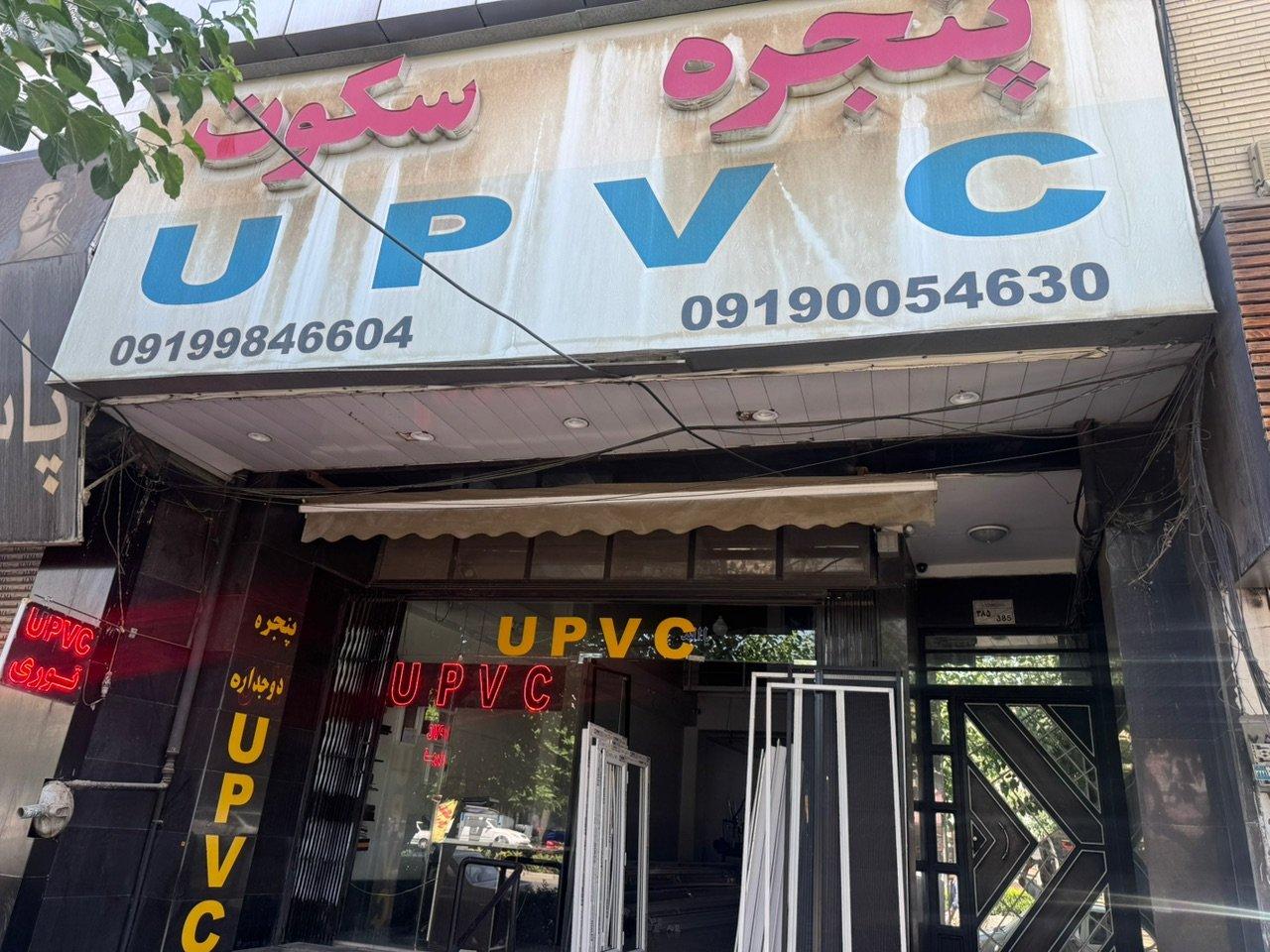 عکس پنجره سکوت 