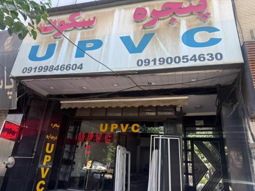 عکس پنجره سکوت 