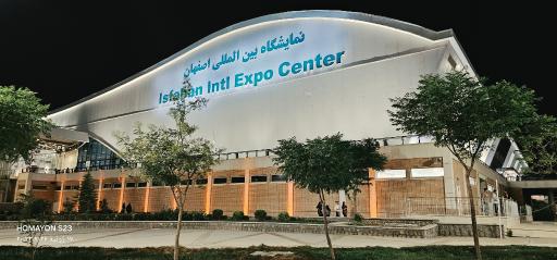 عکس نمایشگاه بین المللی اصفهان