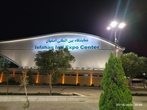 عکس نمایشگاه بین المللی اصفهان
