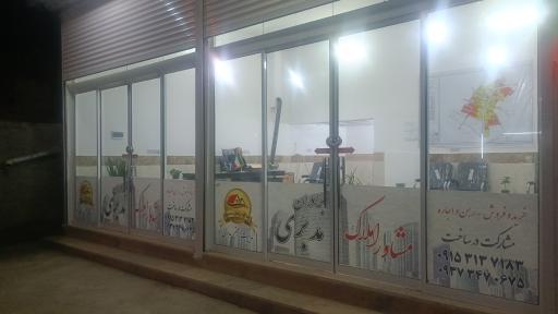 عکس املاک مدبری