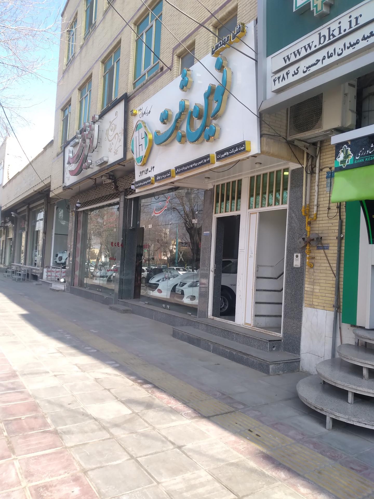 عکس نوین ثبت