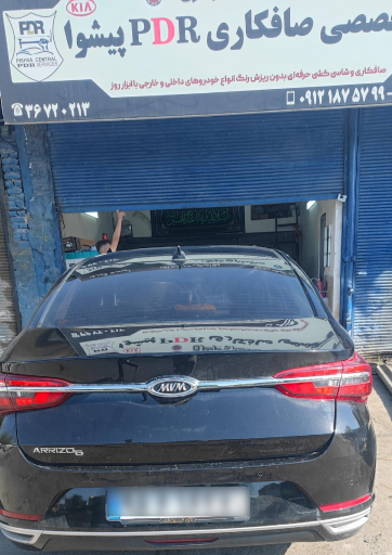 عکس مرکز تخصصی صافکاری PDR پیشوا