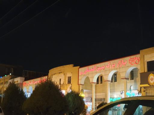 عکس بازار بزرگ بین المللی سپاد