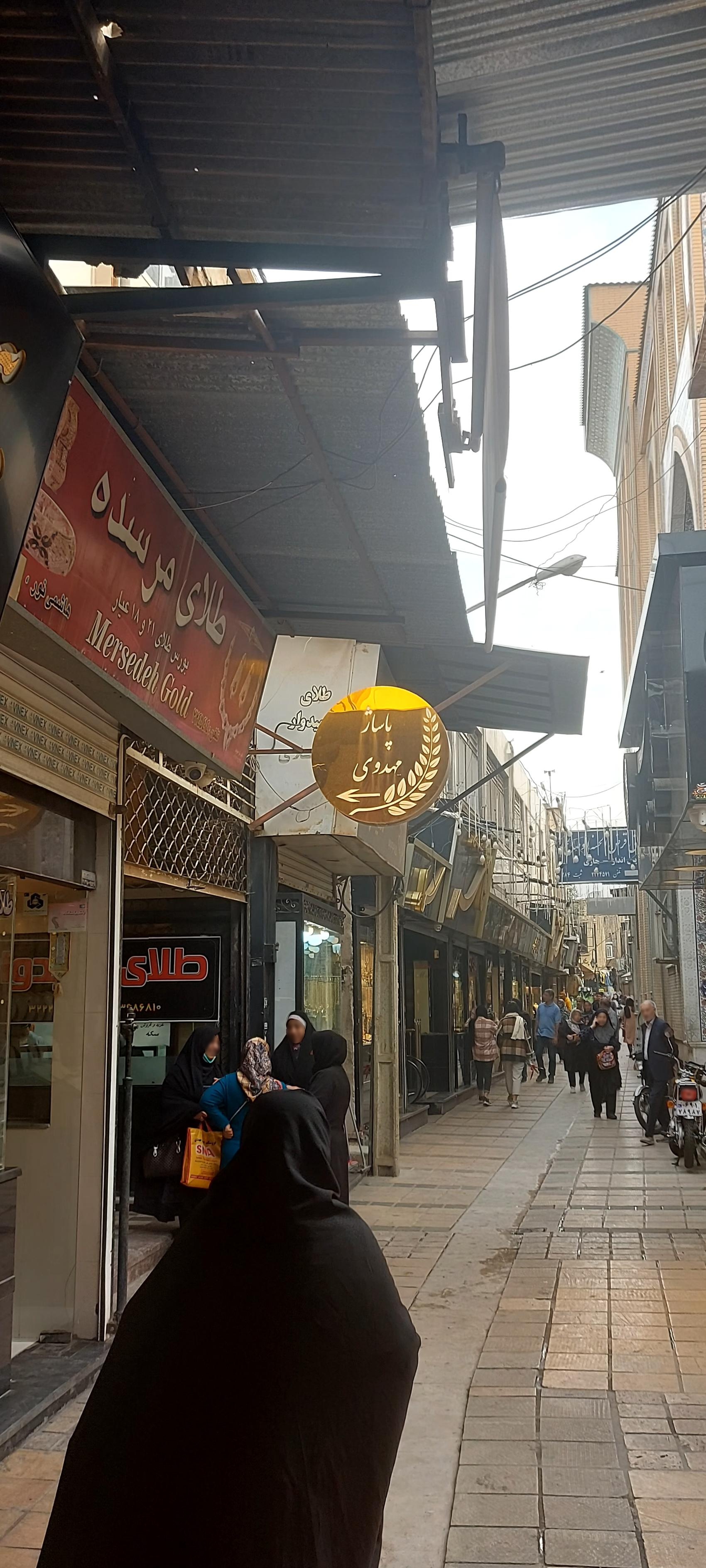 عکس پاساژ مهدوی