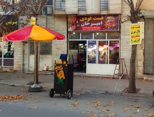 عکس فست فودی امیرخان