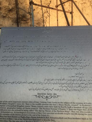 عکس ارگ سلجوقی ری 