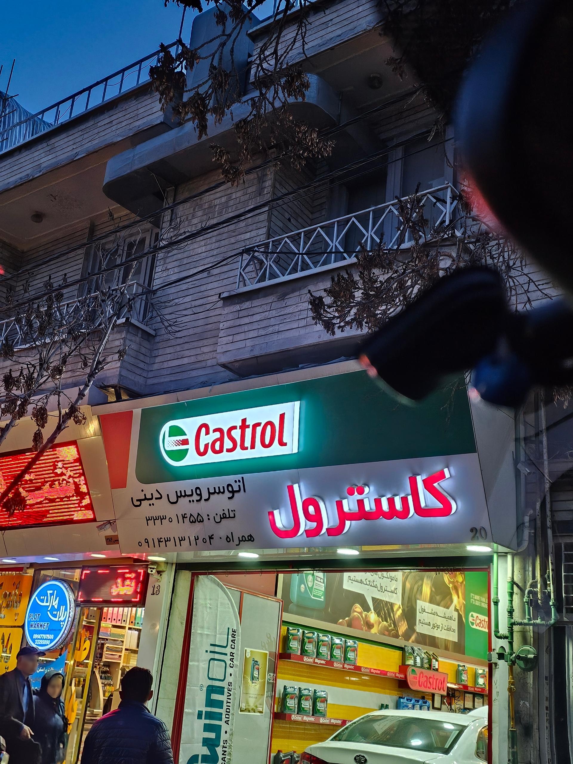 عکس اتوسرویس دینی