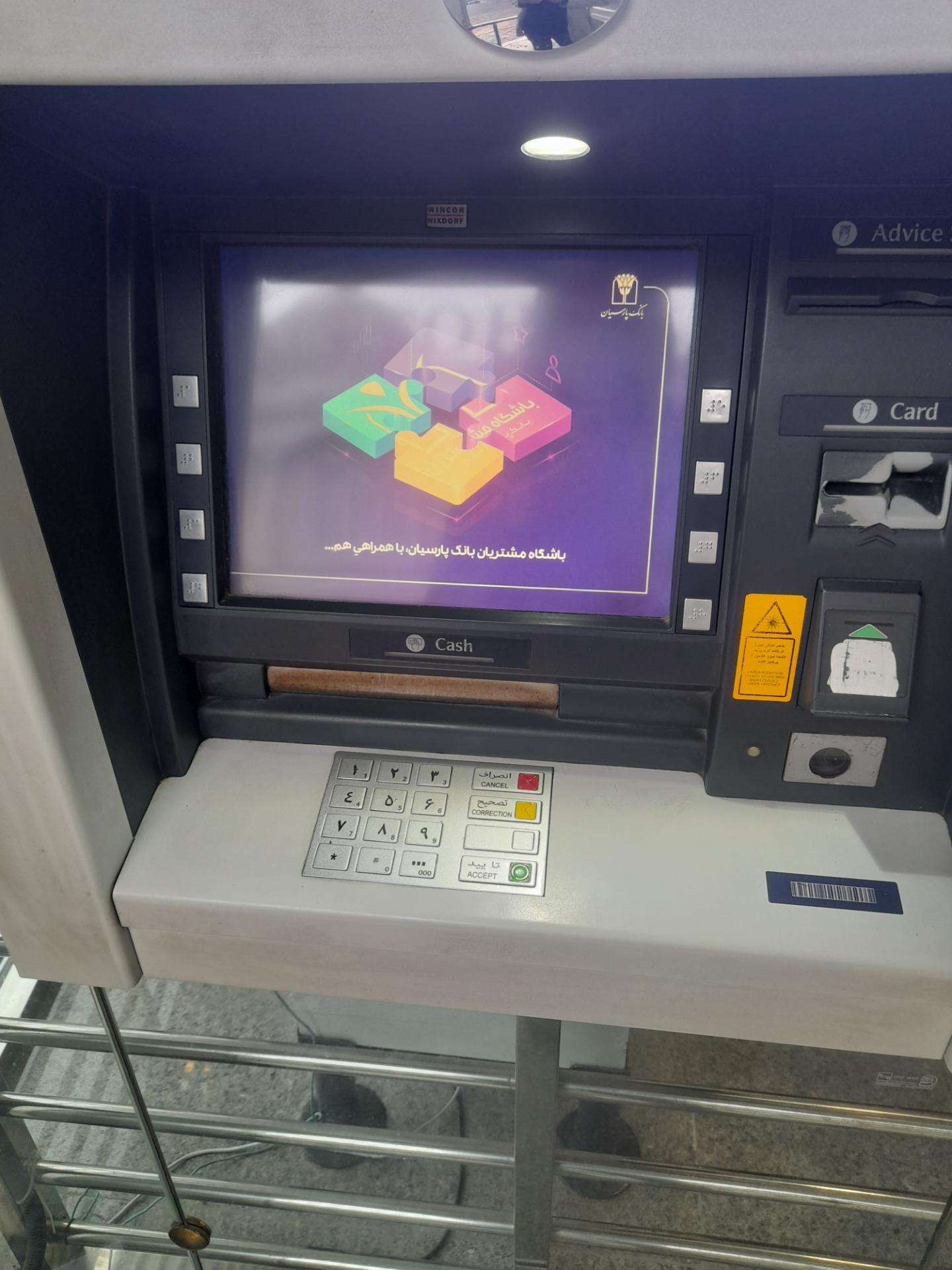عکس خودپرداز بانک پارسیان