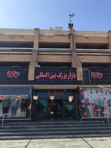بازار بزرگ بین المللی سپاد