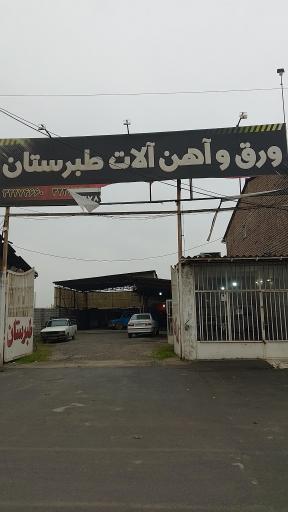 عکس ورق آلات طبرستان 