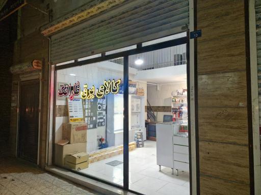 عکس کالای برق فاراتک