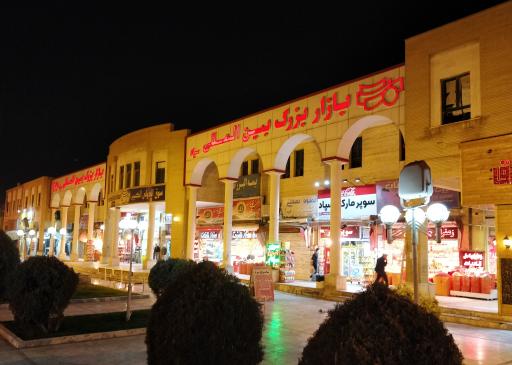 بازار بزرگ بین المللی سپاد