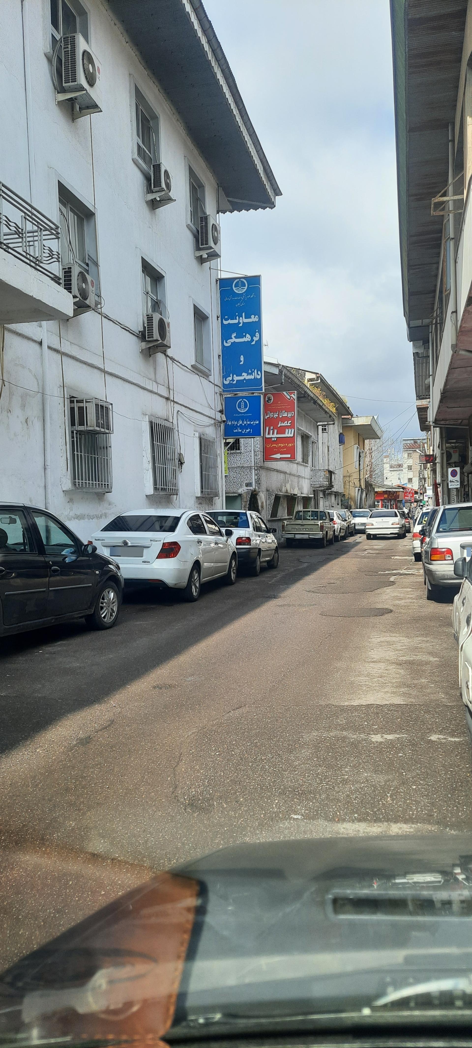 عکس معاونت فرهنگی و دانشجویی علوم پزشکی گیلان