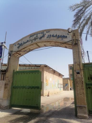 عکس مجموعه ورزشی شهید صدوقی