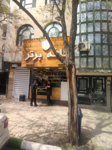 عکس کافه برتر