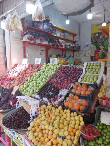 عکس میوه فروشی تک