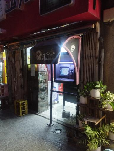 عکس خودپرداز سپه