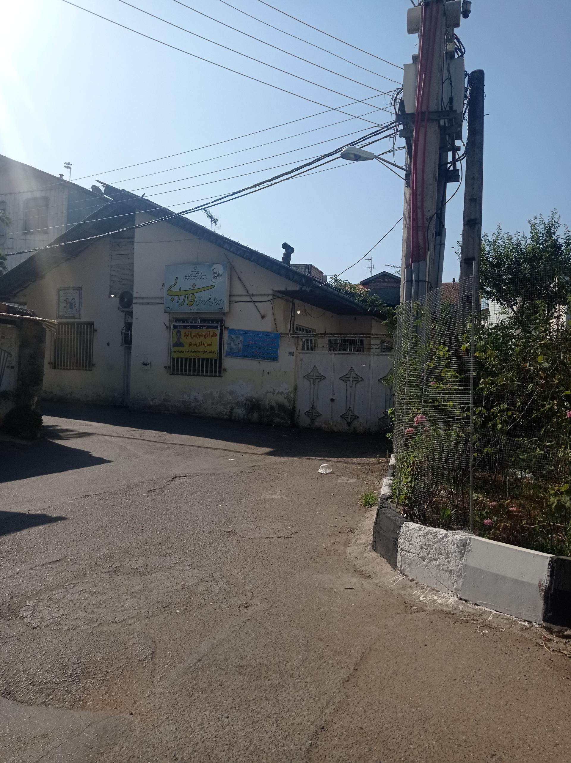 عکس دبیرستان غیر دولتی فارابی