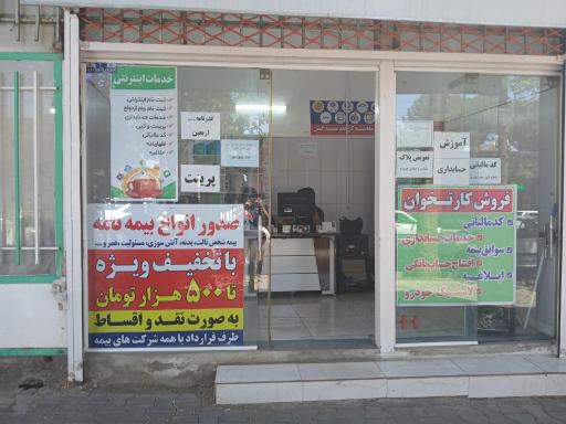 عکس چیتا نت