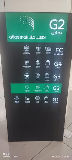 عکس اطلس مال