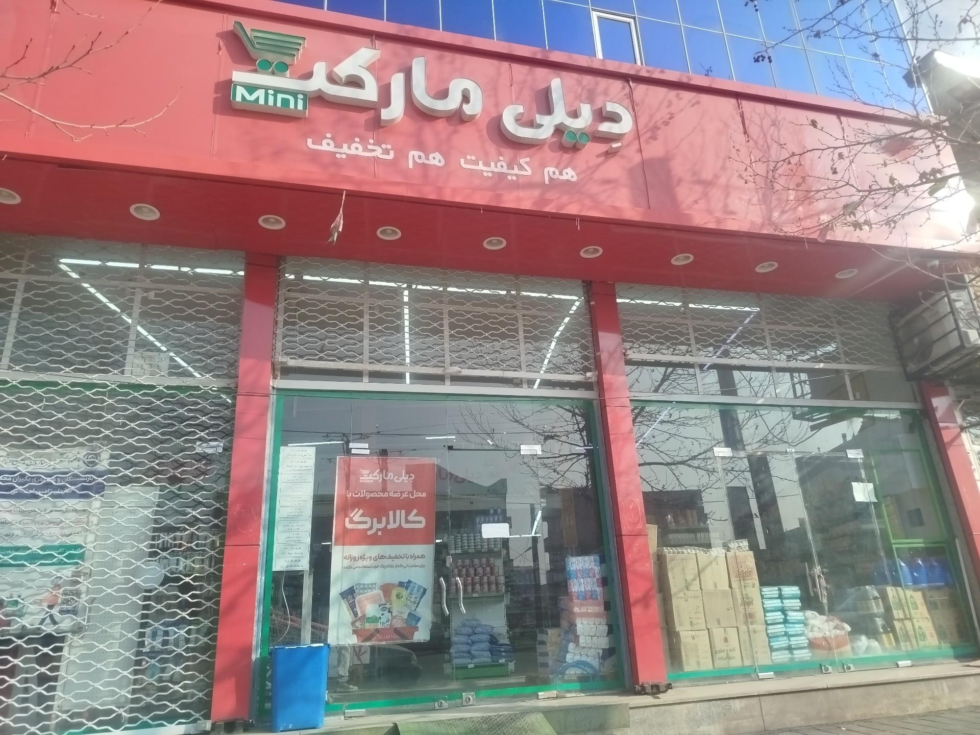 عکس دیلی مارکت m4027