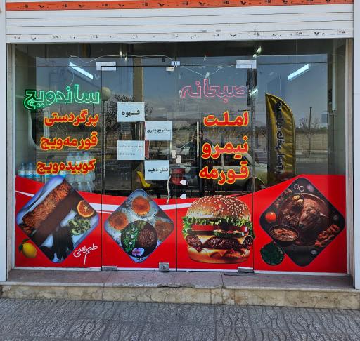 عکس اغذیه رام ویچ