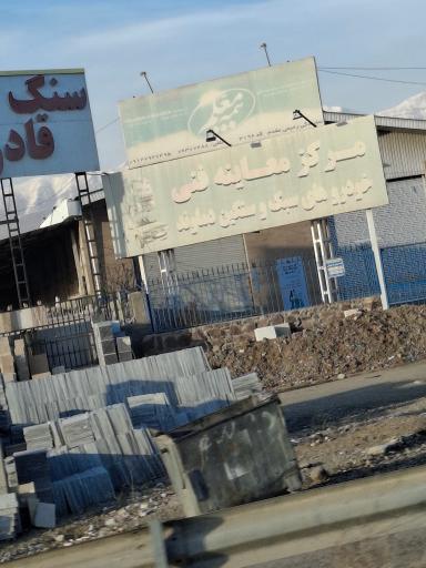 عکس سنگ قادری