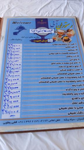 عکس رستوران آبی