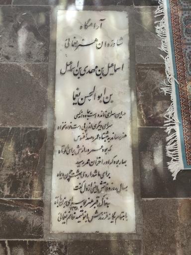 عکس آستان امامزاده سید داوود