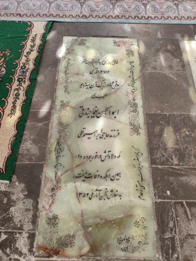 عکس آستان امامزاده سید داوود