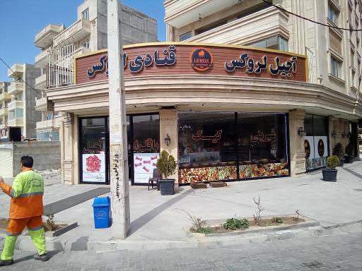 عکس قنادی لروکس 