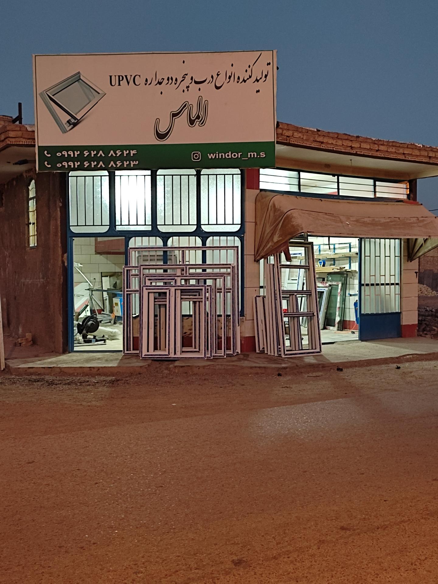 عکس گروه صنعتی الماس