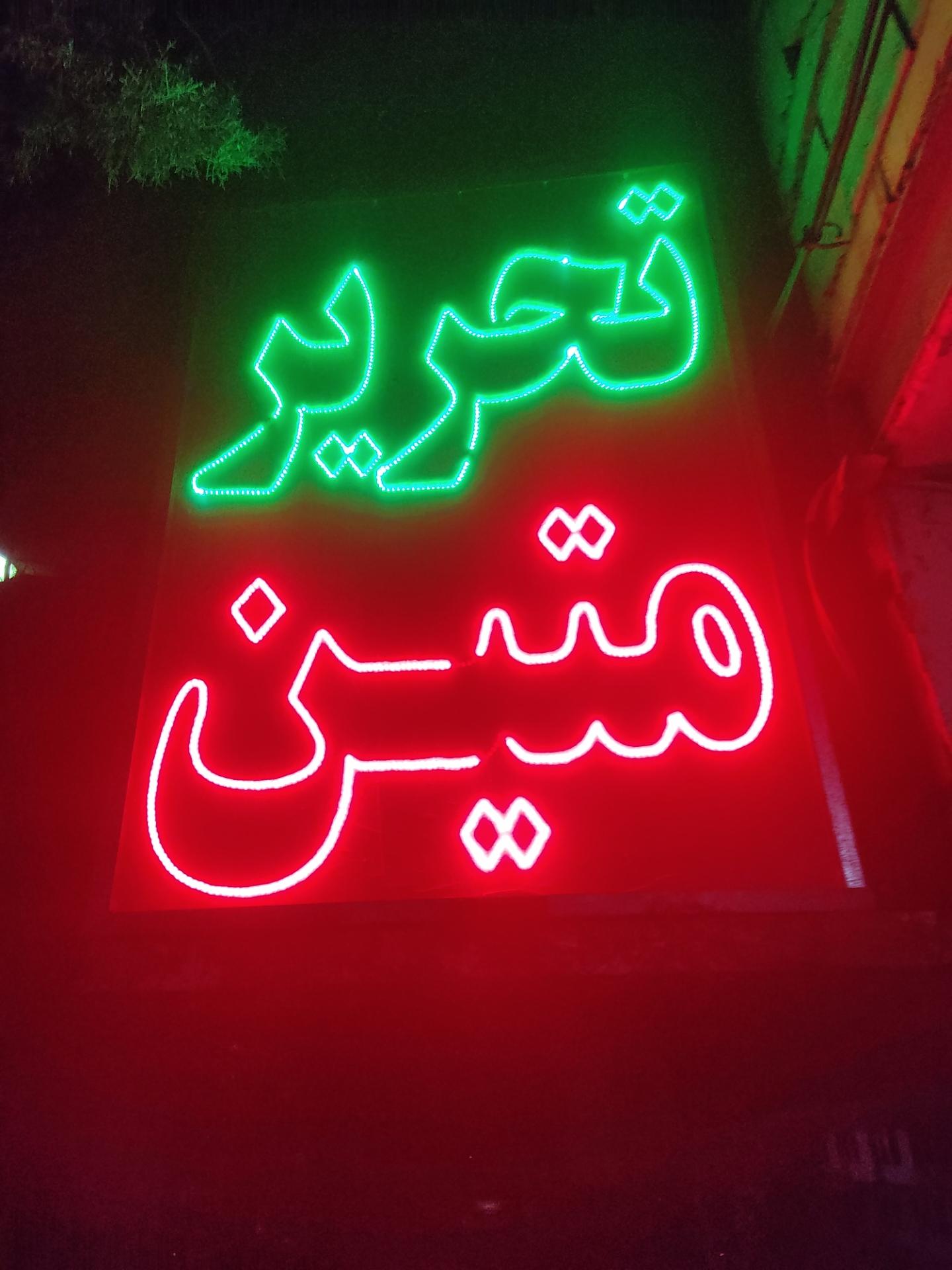 عکس لوازم والتحریر متین