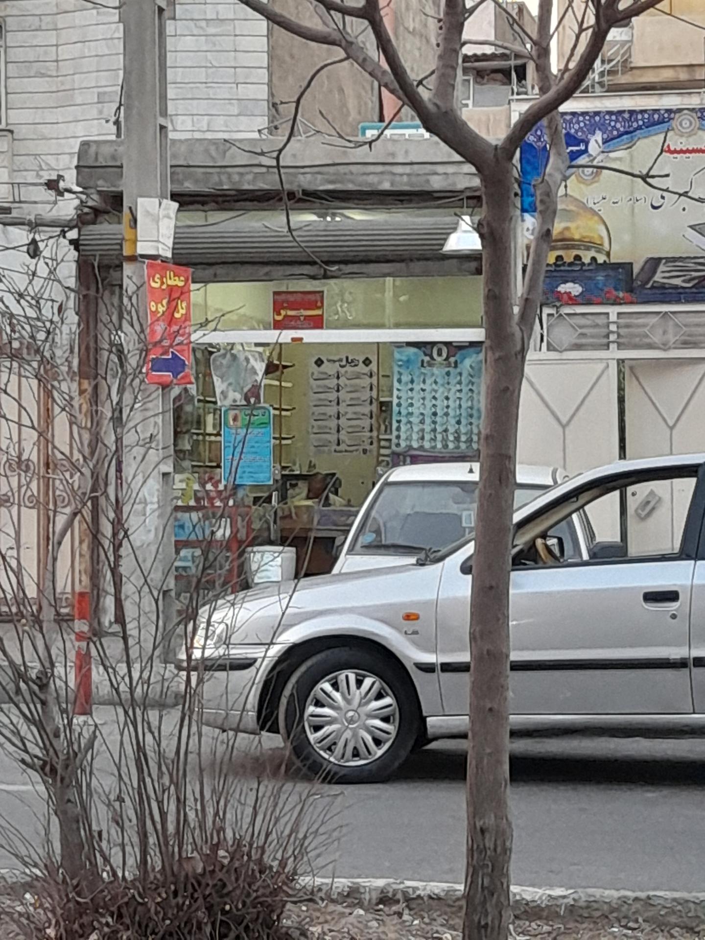 عکس عطاری گل کوه