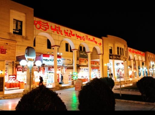 عکس بازار بزرگ بین المللی سپاد