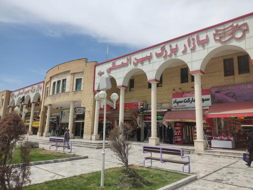 بازار بزرگ بین المللی سپاد